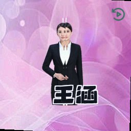 王涵